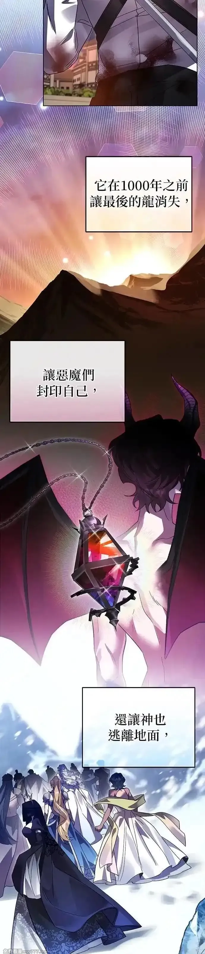 英雄&魔王&恶棍,第107话 最后的篇章(第2季最终话),第27张