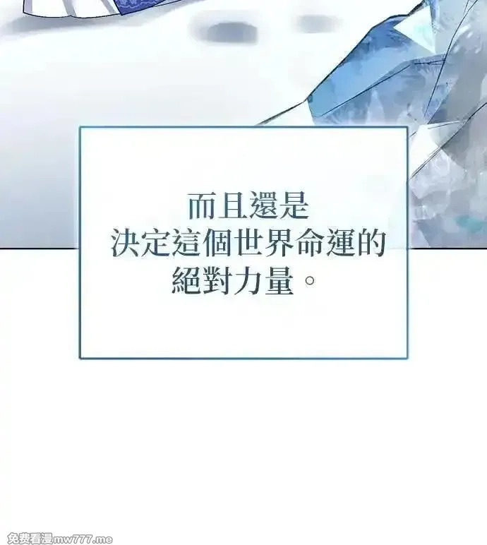 英雄&魔王&恶棍,第107话 最后的篇章(第2季最终话),第28张