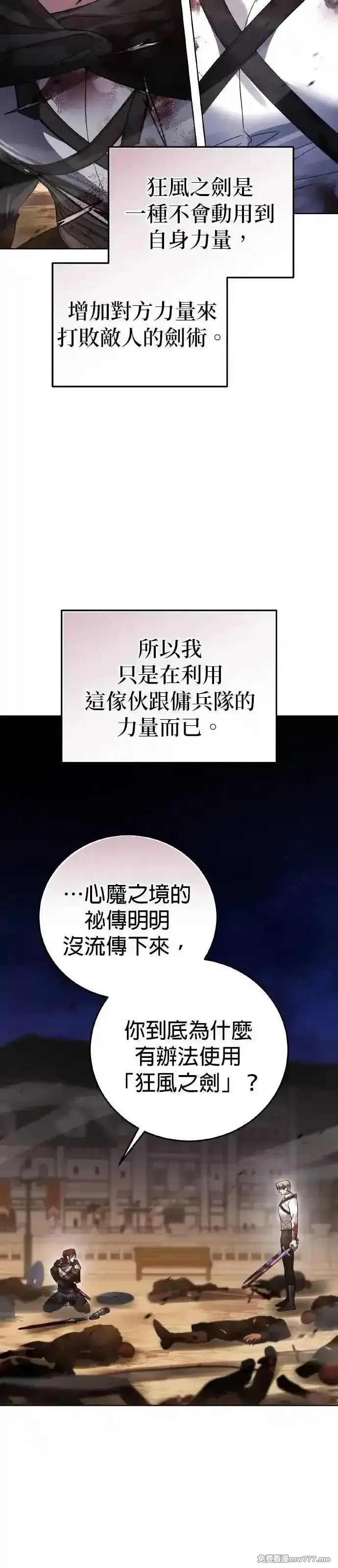 英雄&魔王&恶棍,第107话 最后的篇章(第2季最终话),第3张