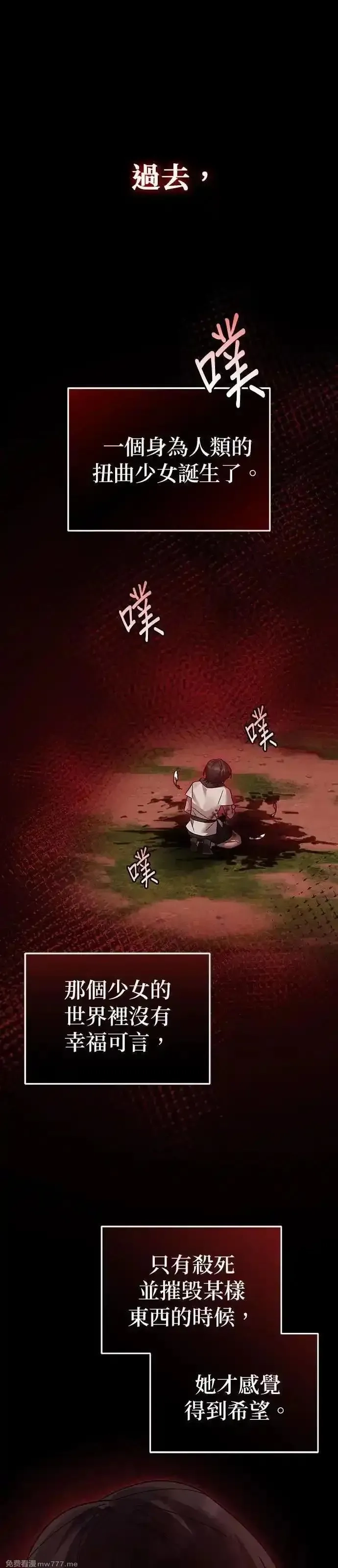 英雄&魔王&恶棍,第107话 最后的篇章(第2季最终话),第37张