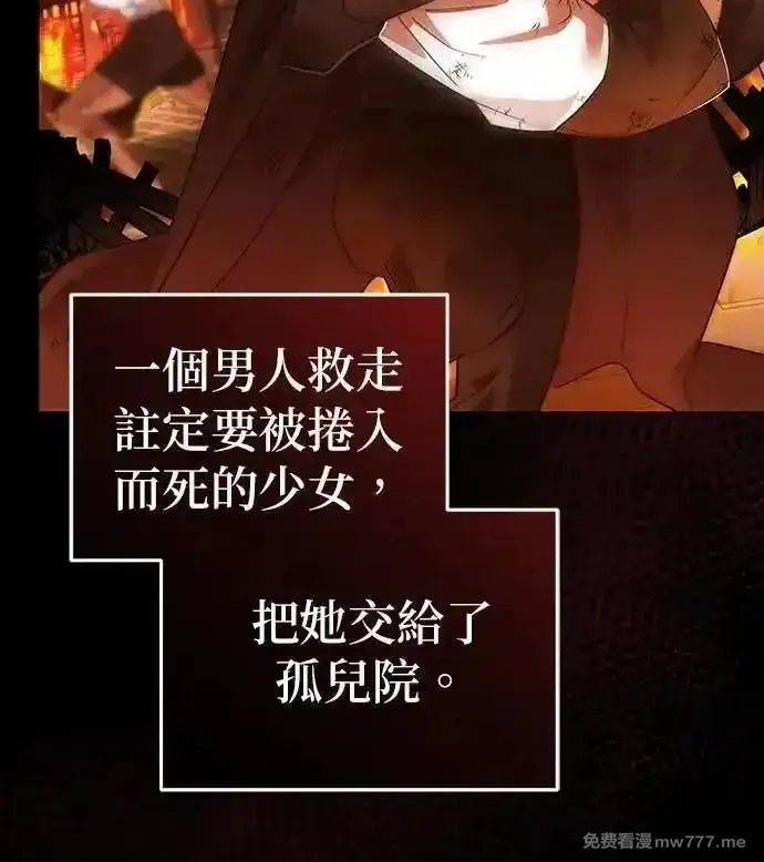 英雄&魔王&恶棍,第107话 最后的篇章(第2季最终话),第40张