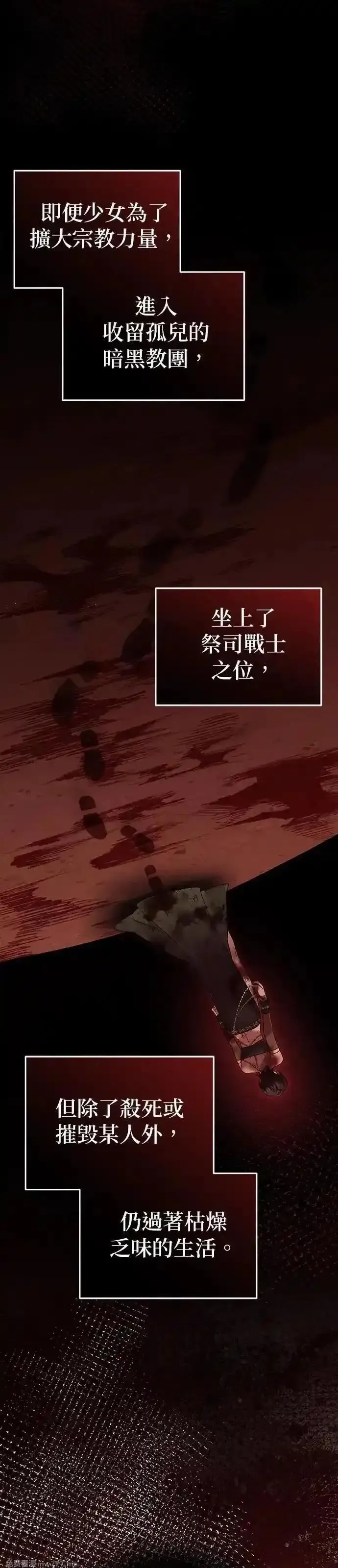 英雄&魔王&恶棍,第107话 最后的篇章(第2季最终话),第41张