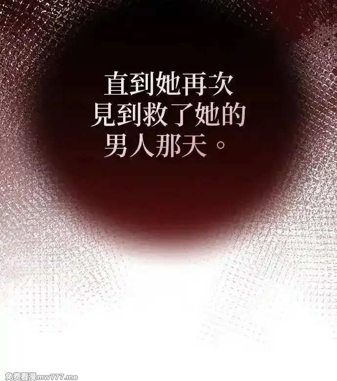英雄&魔王&恶棍,第107话 最后的篇章(第2季最终话),第42张