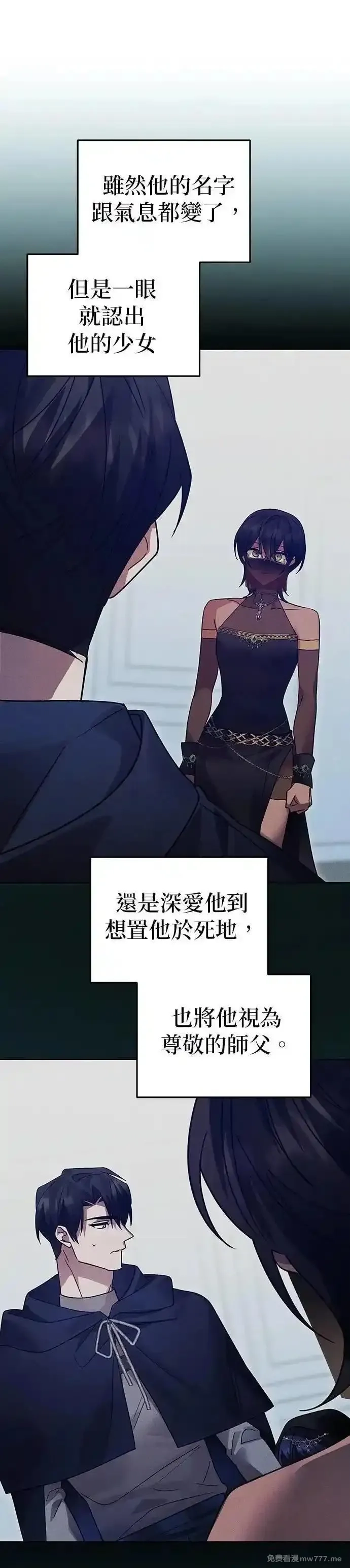 英雄&魔王&恶棍,第107话 最后的篇章(第2季最终话),第43张