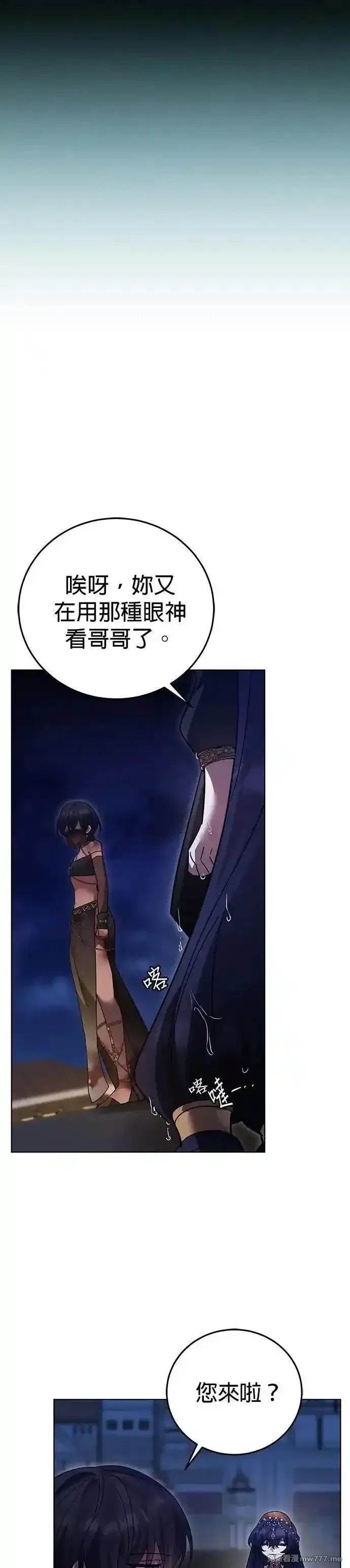 英雄&魔王&恶棍,第107话 最后的篇章(第2季最终话),第44张