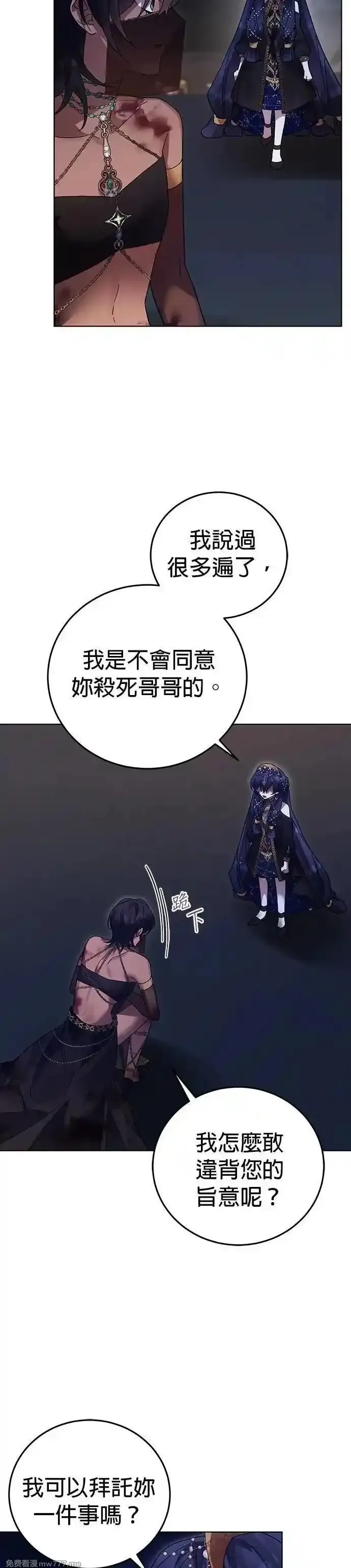 英雄&魔王&恶棍,第107话 最后的篇章(第2季最终话),第45张