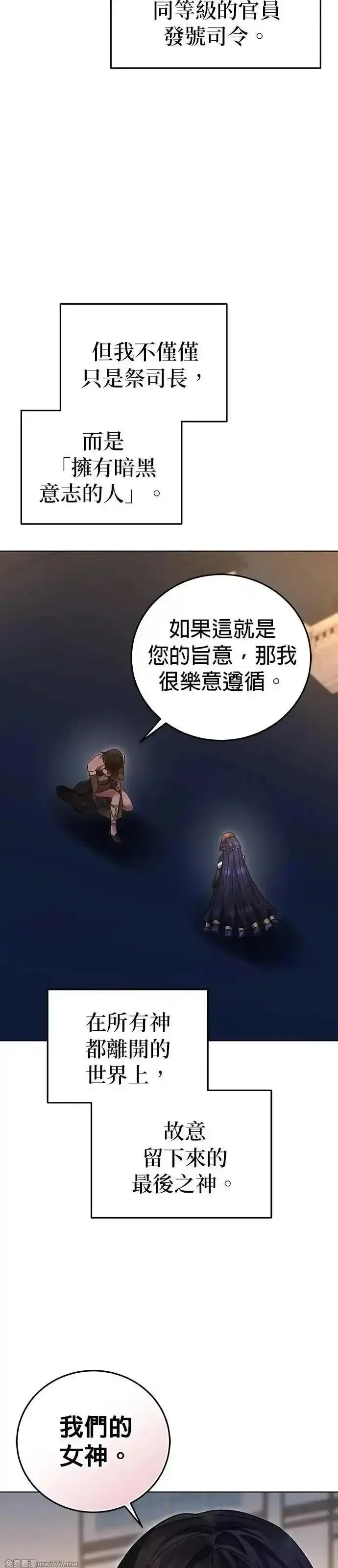 英雄&魔王&恶棍,第107话 最后的篇章(第2季最终话),第48张
