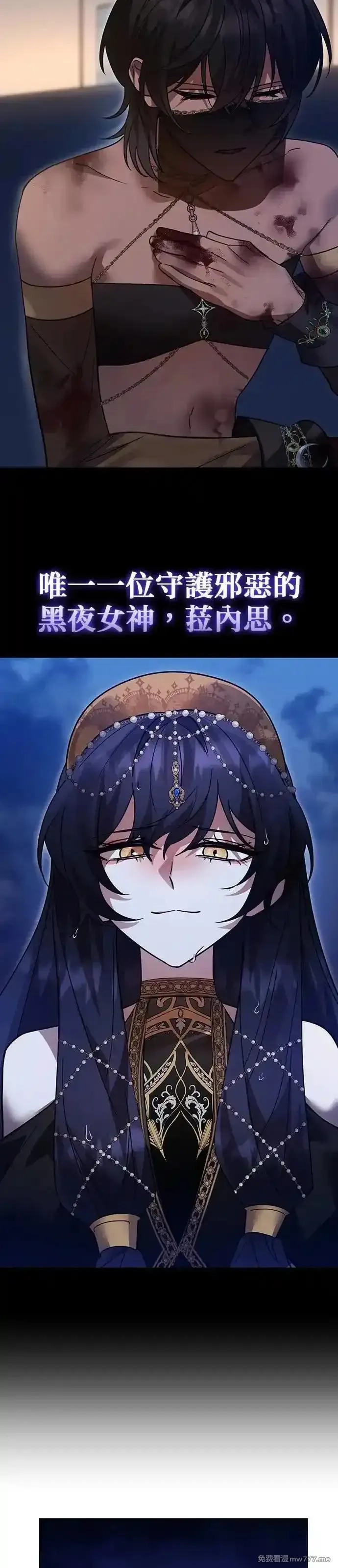 英雄&魔王&恶棍,第107话 最后的篇章(第2季最终话),第49张