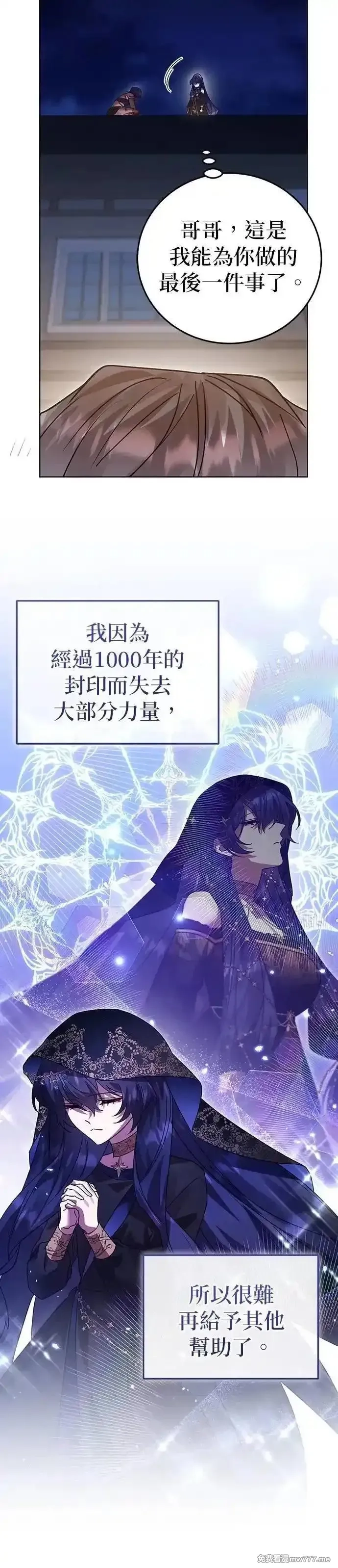 英雄&魔王&恶棍,第107话 最后的篇章(第2季最终话),第50张