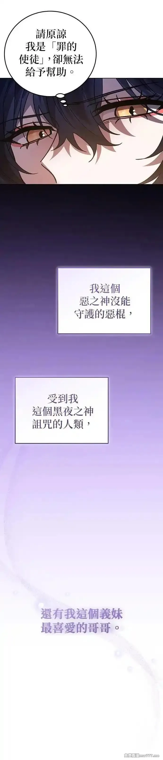 英雄&魔王&恶棍,第107话 最后的篇章(第2季最终话),第51张