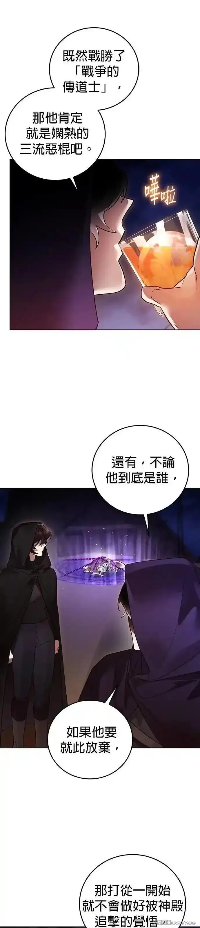 英雄&魔王&恶棍,第107话 最后的篇章(第2季最终话),第57张
