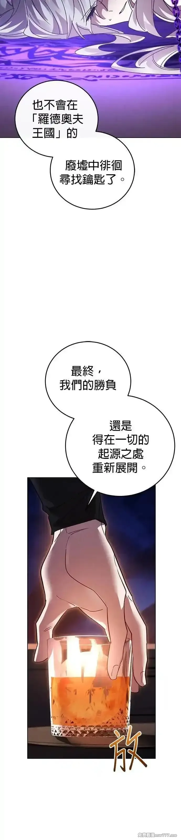 英雄&魔王&恶棍,第107话 最后的篇章(第2季最终话),第59张