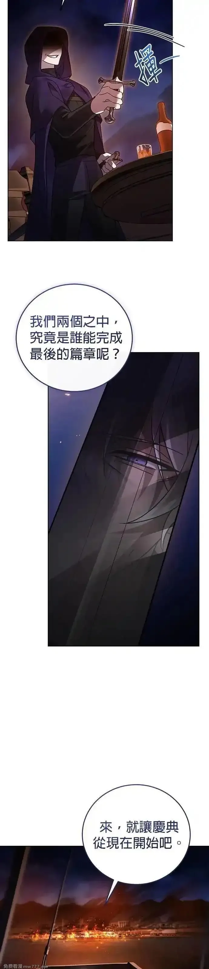 英雄&魔王&恶棍,第107话 最后的篇章(第2季最终话),第61张