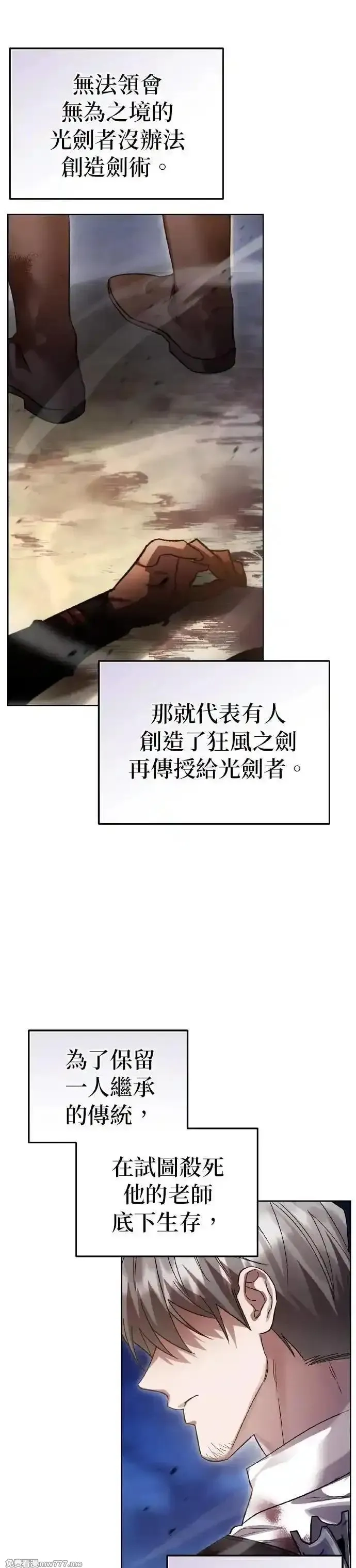 英雄&魔王&恶棍,第107话 最后的篇章(第2季最终话),第7张