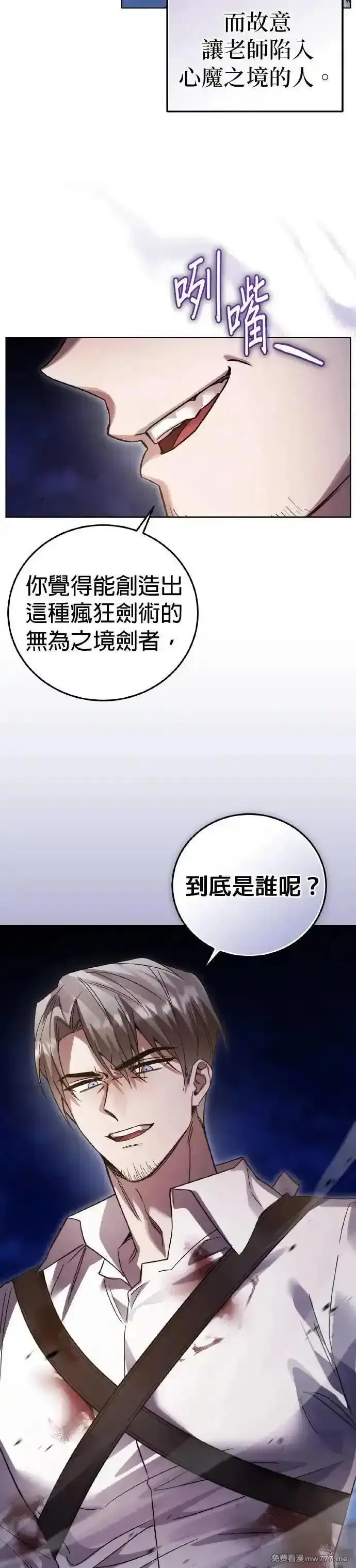 英雄&魔王&恶棍,第107话 最后的篇章(第2季最终话),第8张