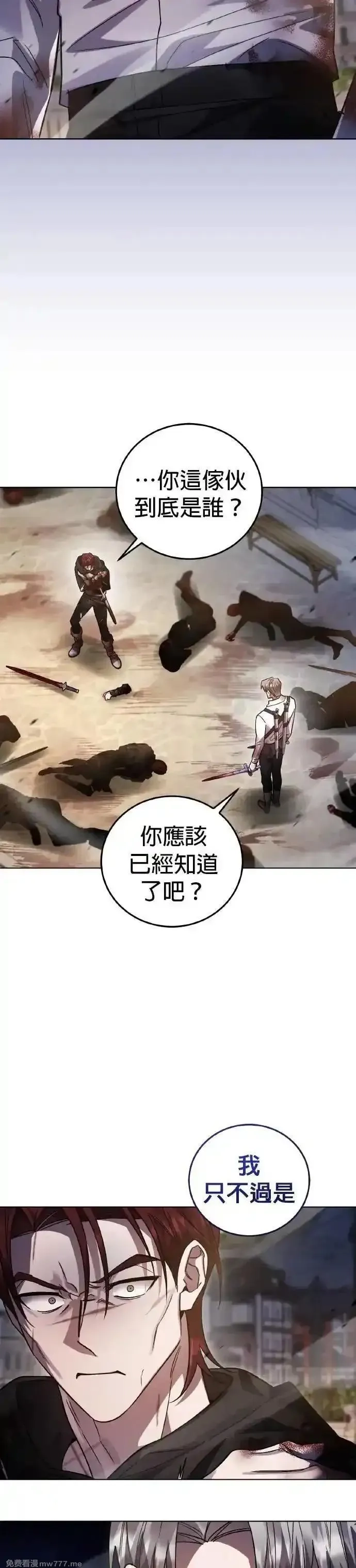 英雄&魔王&恶棍,第107话 最后的篇章(第2季最终话),第9张