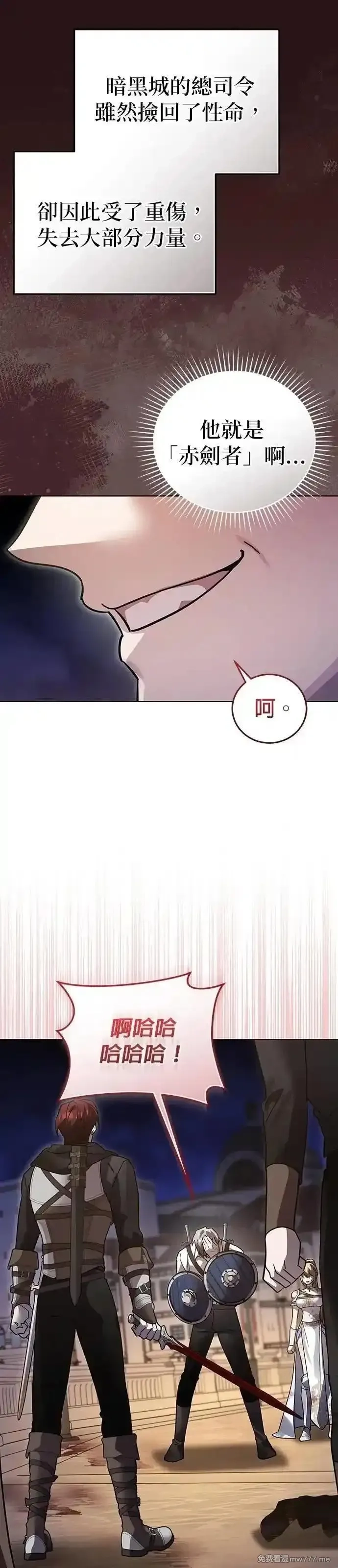 英雄&魔王&恶棍,第106话 揭穿真面目(5),第12张