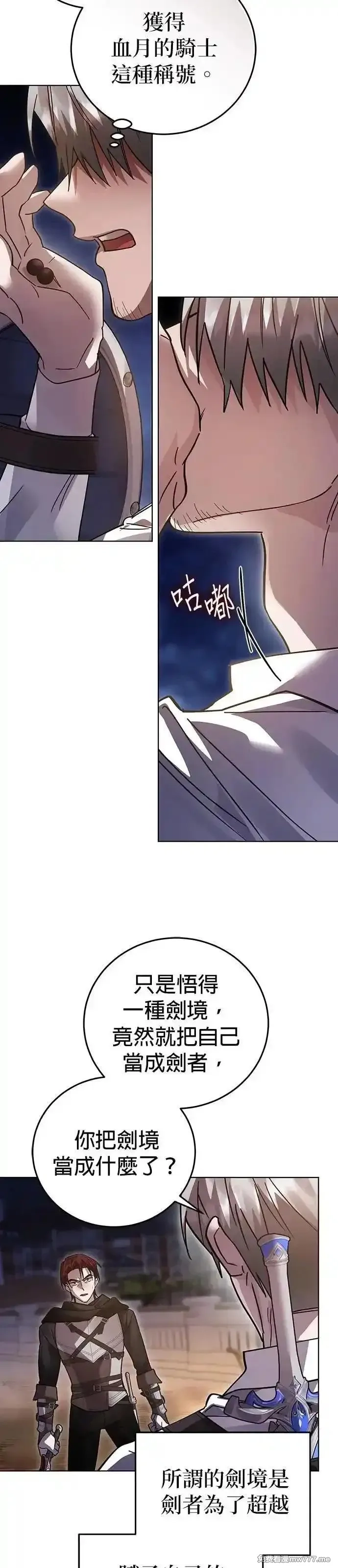 英雄&魔王&恶棍,第106话 揭穿真面目(5),第14张