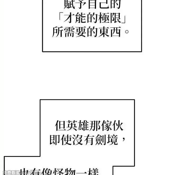 英雄&魔王&恶棍,第106话 揭穿真面目(5),第15张