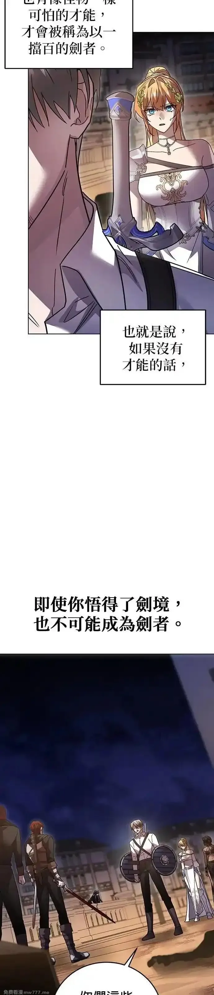 英雄&魔王&恶棍,第106话 揭穿真面目(5),第16张