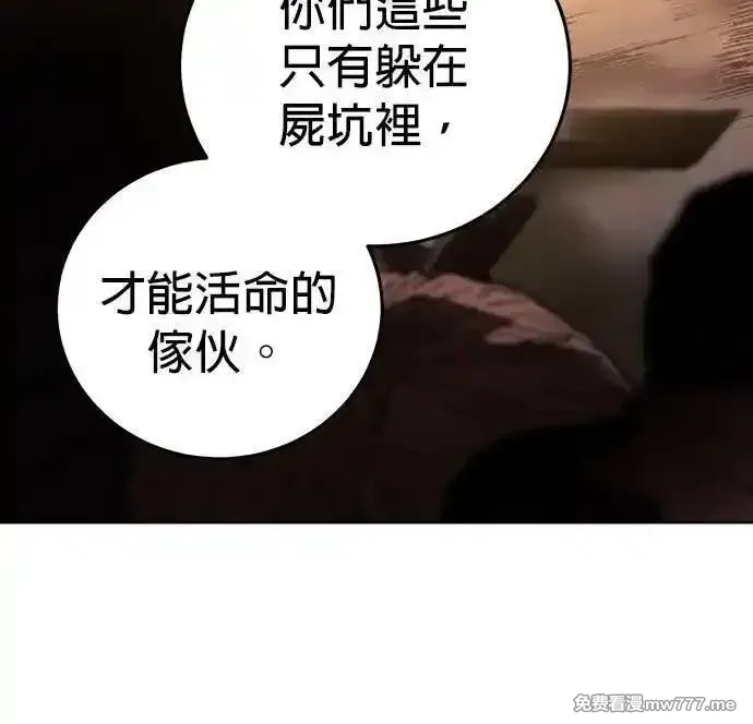 英雄&魔王&恶棍,第106话 揭穿真面目(5),第17张
