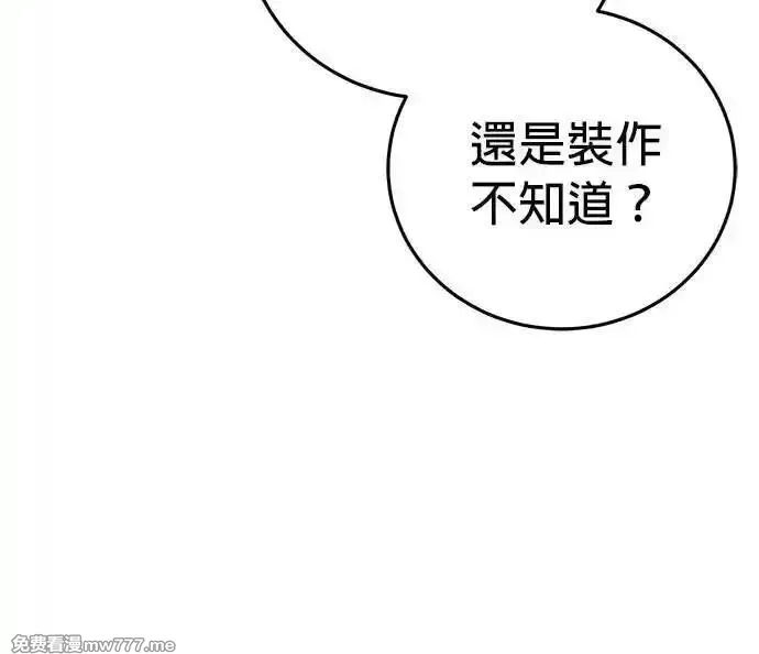 英雄&魔王&恶棍,第106话 揭穿真面目(5),第19张