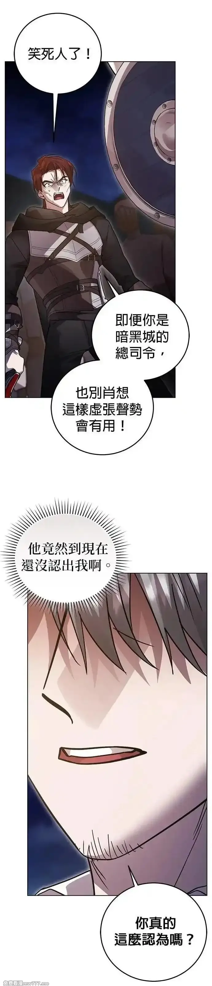 英雄&魔王&恶棍,第106话 揭穿真面目(5),第20张