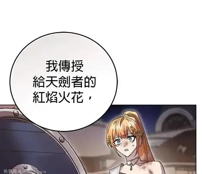 英雄&魔王&恶棍,第106话 揭穿真面目(5),第21张