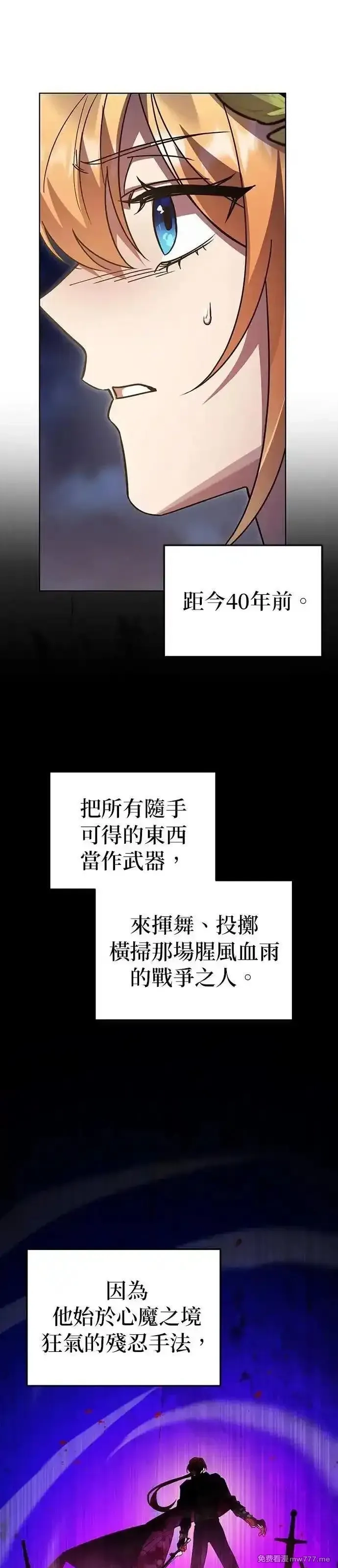 英雄&魔王&恶棍,第106话 揭穿真面目(5),第24张