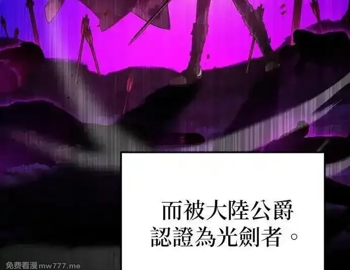 英雄&魔王&恶棍,第106话 揭穿真面目(5),第25张