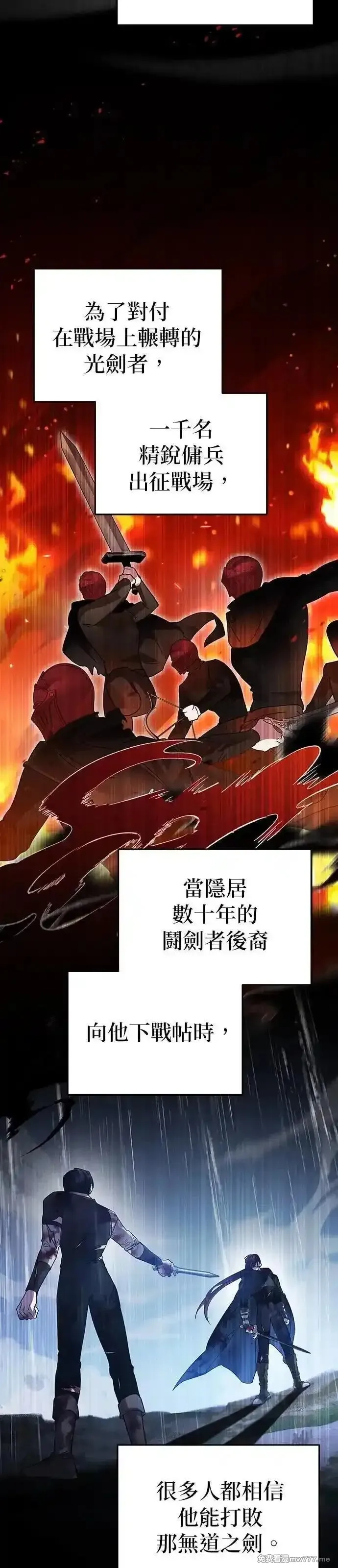 英雄&魔王&恶棍,第106话 揭穿真面目(5),第26张