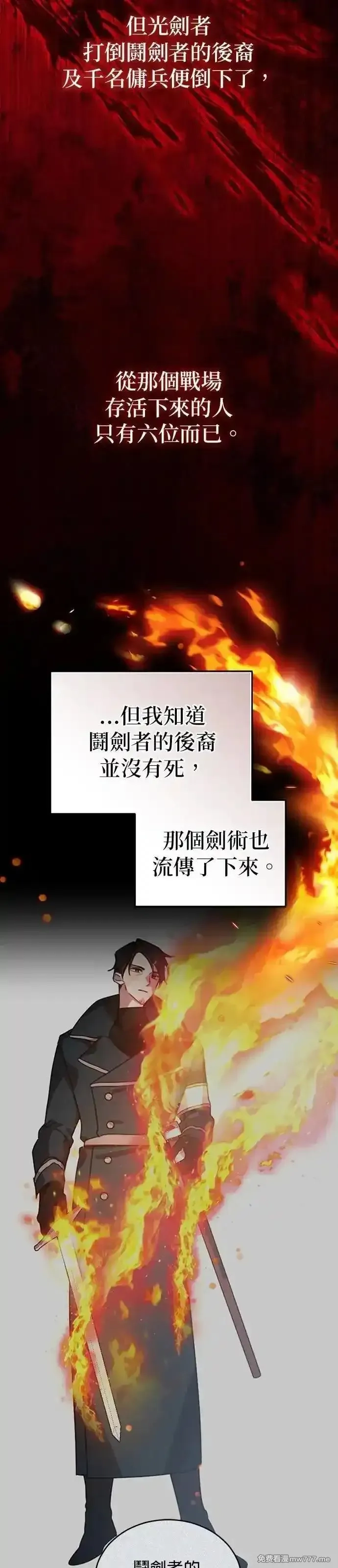 英雄&魔王&恶棍,第106话 揭穿真面目(5),第28张