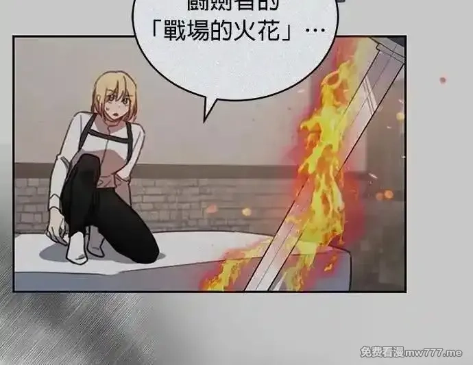 英雄&魔王&恶棍,第106话 揭穿真面目(5),第29张