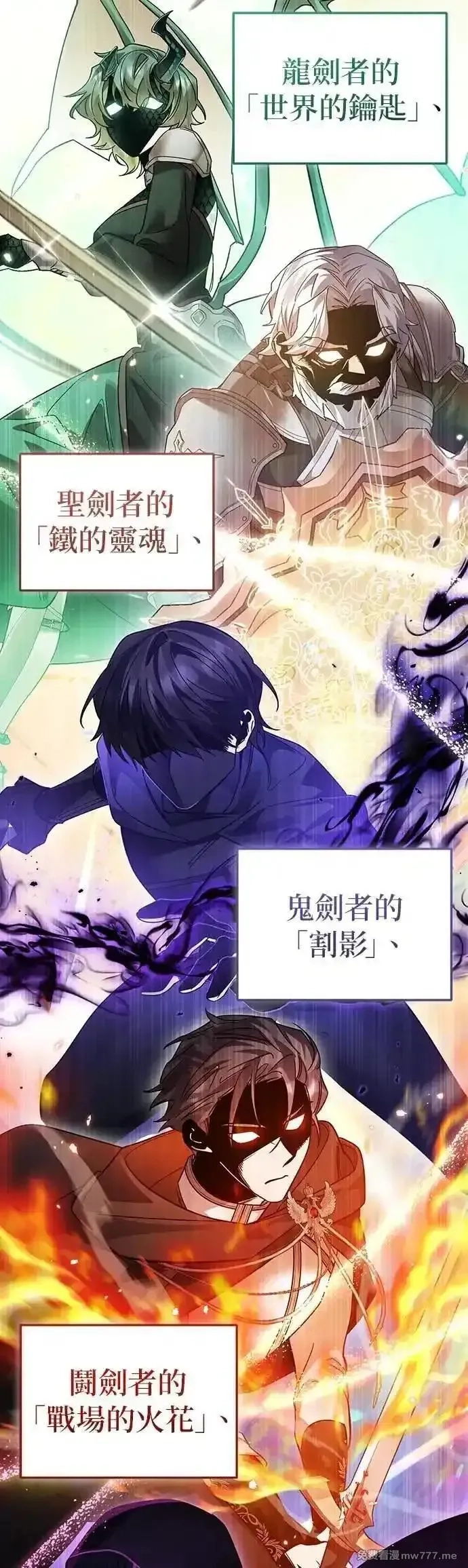 英雄&魔王&恶棍,第106话 揭穿真面目(5),第35张