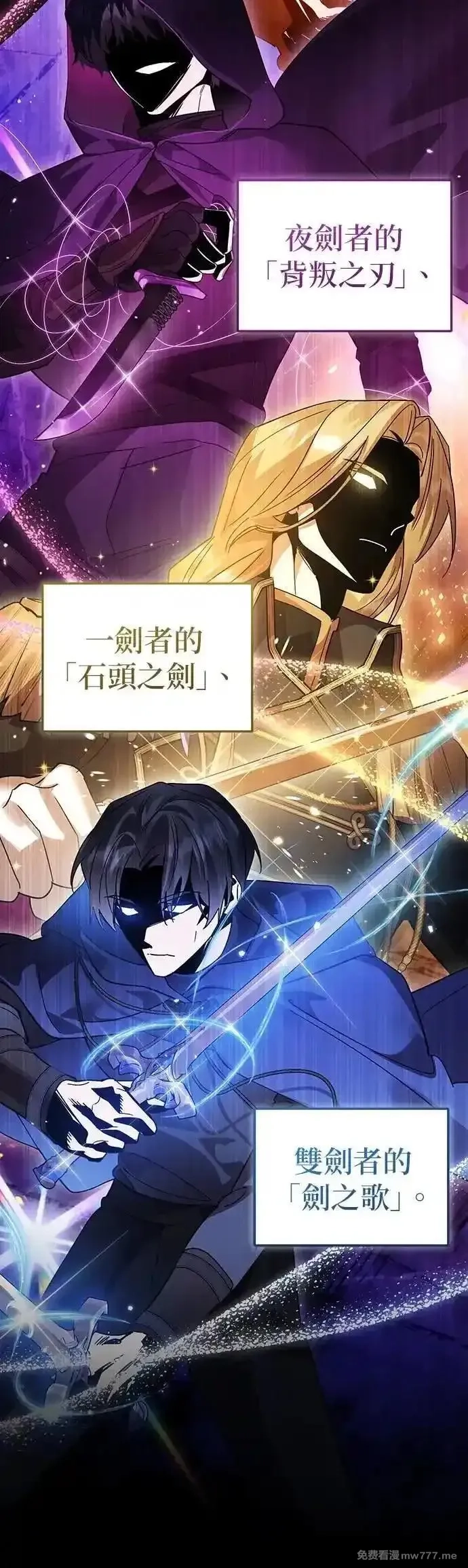 英雄&魔王&恶棍,第106话 揭穿真面目(5),第36张
