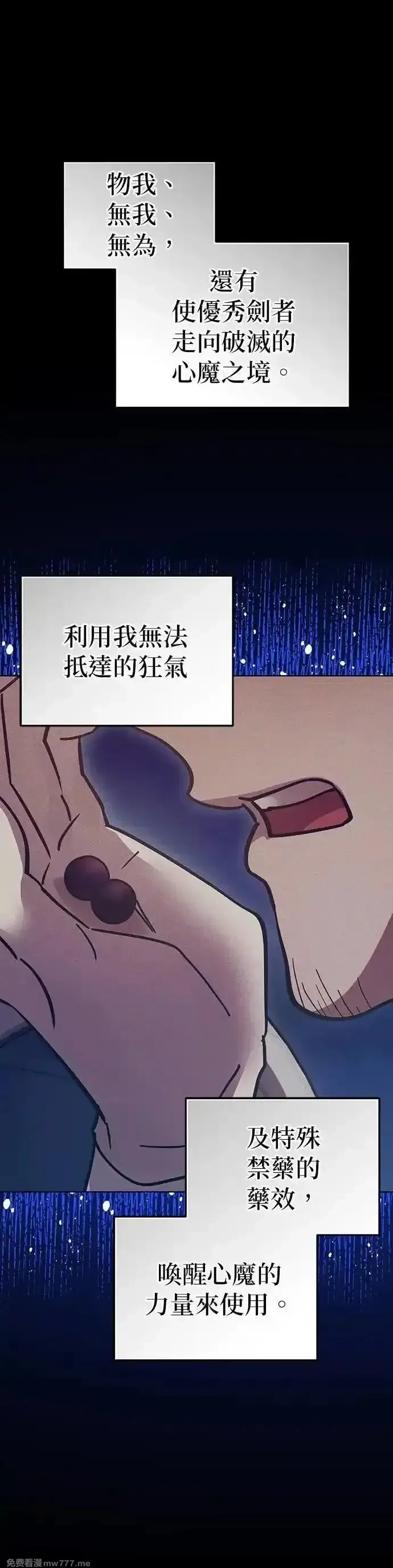 英雄&魔王&恶棍,第106话 揭穿真面目(5),第37张