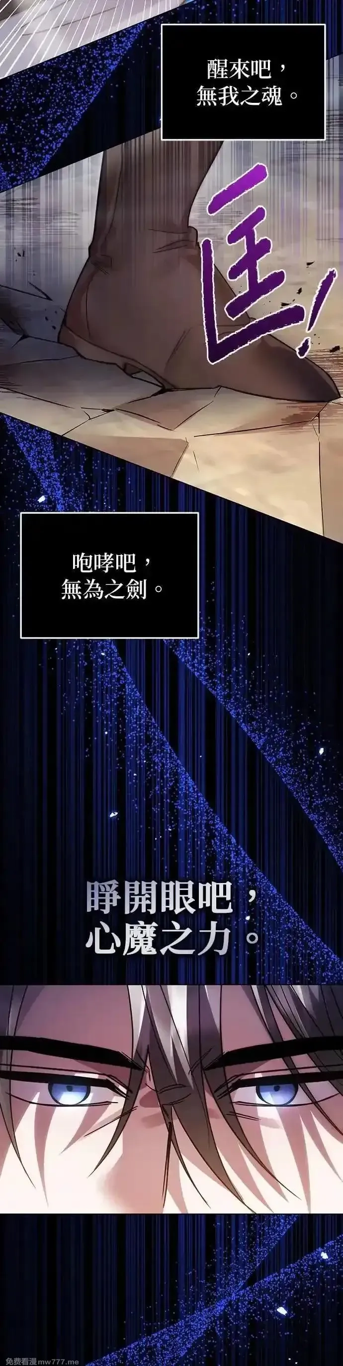 英雄&魔王&恶棍,第106话 揭穿真面目(5),第39张
