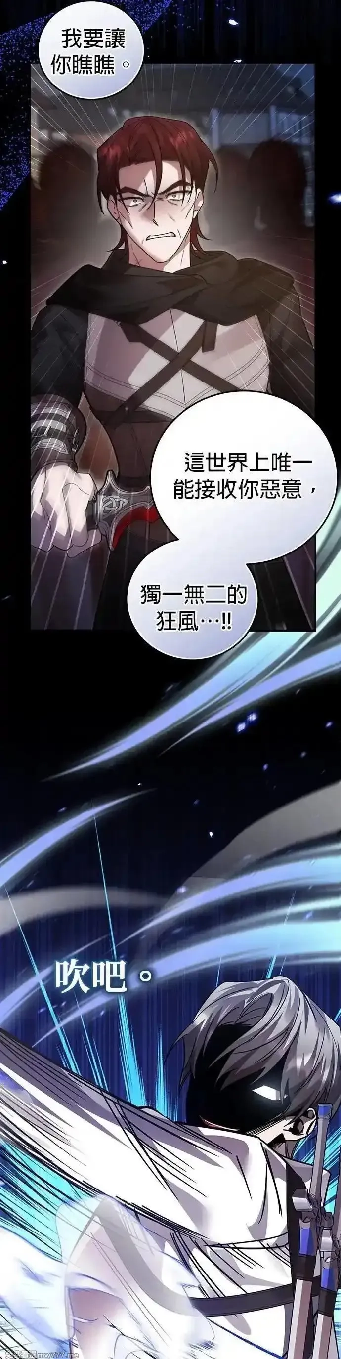 英雄&魔王&恶棍,第106话 揭穿真面目(5),第40张