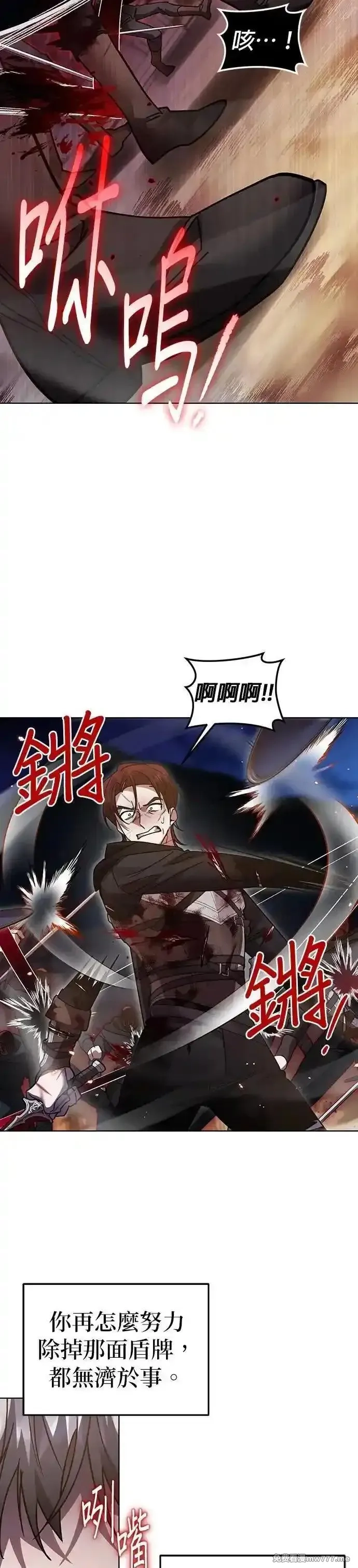 英雄&魔王&恶棍,第106话 揭穿真面目(5),第50张