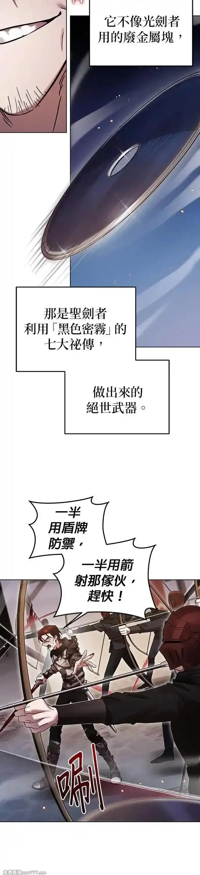 英雄&魔王&恶棍,第106话 揭穿真面目(5),第51张