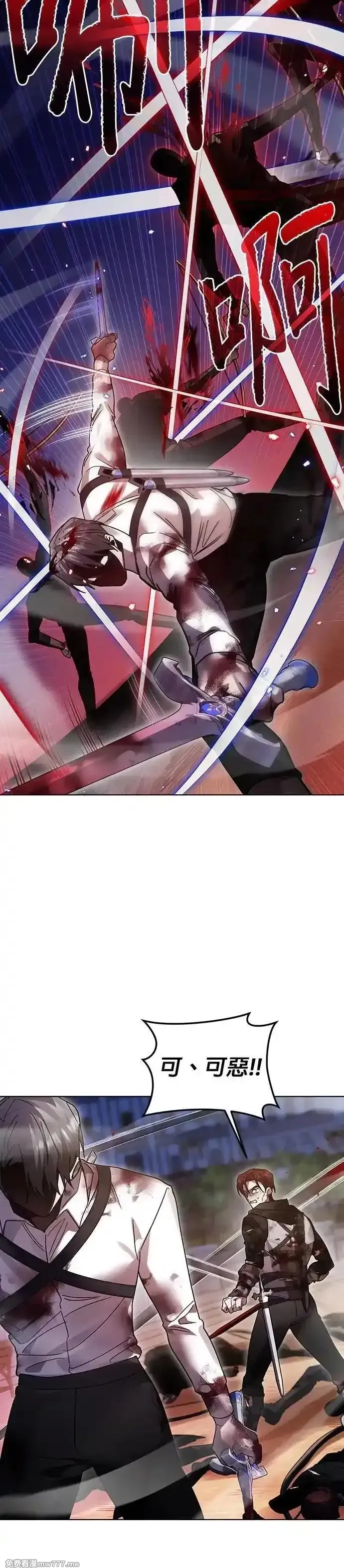 英雄&魔王&恶棍,第106话 揭穿真面目(5),第55张
