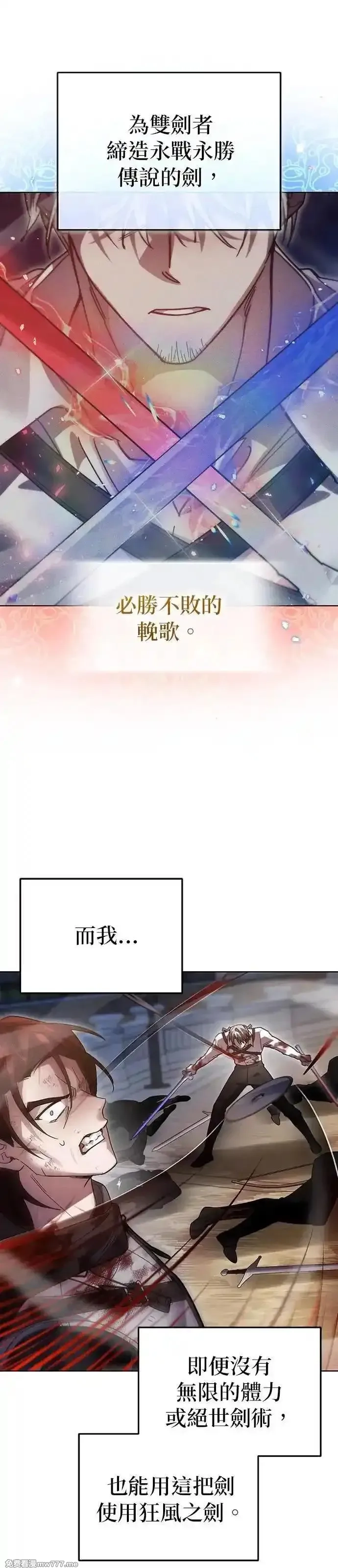 英雄&魔王&恶棍,第106话 揭穿真面目(5),第56张