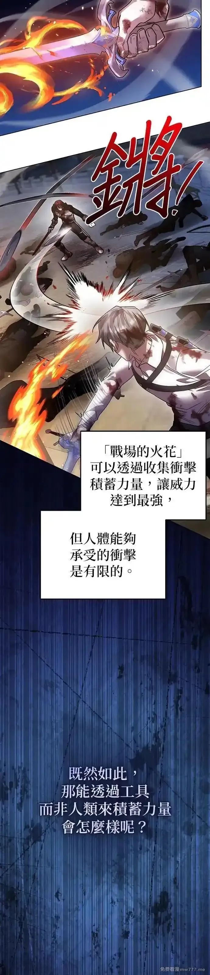 英雄&魔王&恶棍,第106话 揭穿真面目(5),第58张