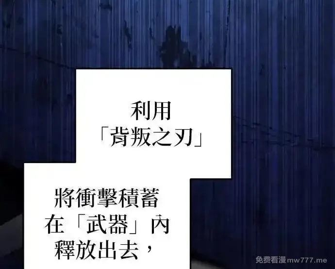 英雄&魔王&恶棍,第106话 揭穿真面目(5),第59张