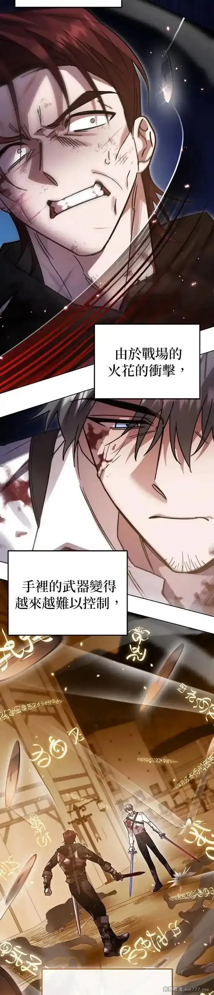 英雄&魔王&恶棍,第106话 揭穿真面目(5),第60张