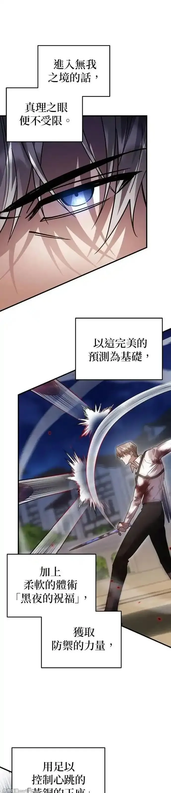 英雄&魔王&恶棍,第106话 揭穿真面目(5),第62张