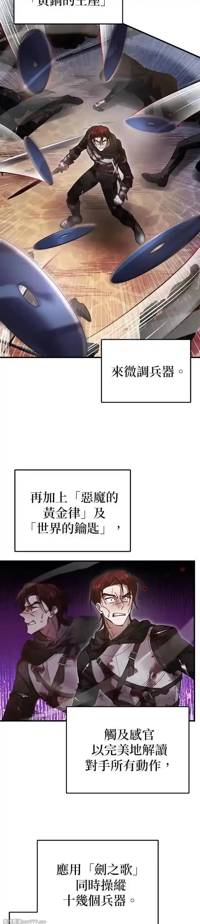 英雄&魔王&恶棍,第106话 揭穿真面目(5),第63张