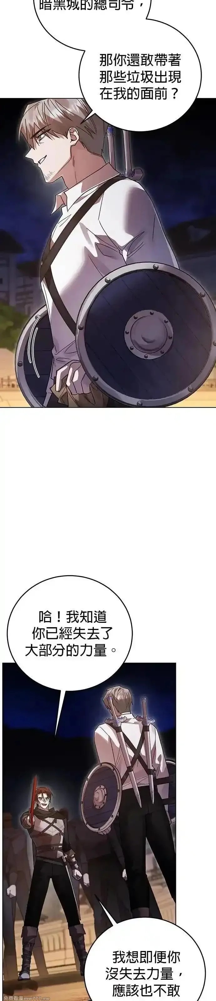英雄&魔王&恶棍,第106话 揭穿真面目(5),第8张