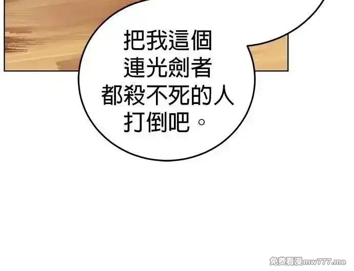 英雄&魔王&恶棍,第106话 揭穿真面目(5),第9张