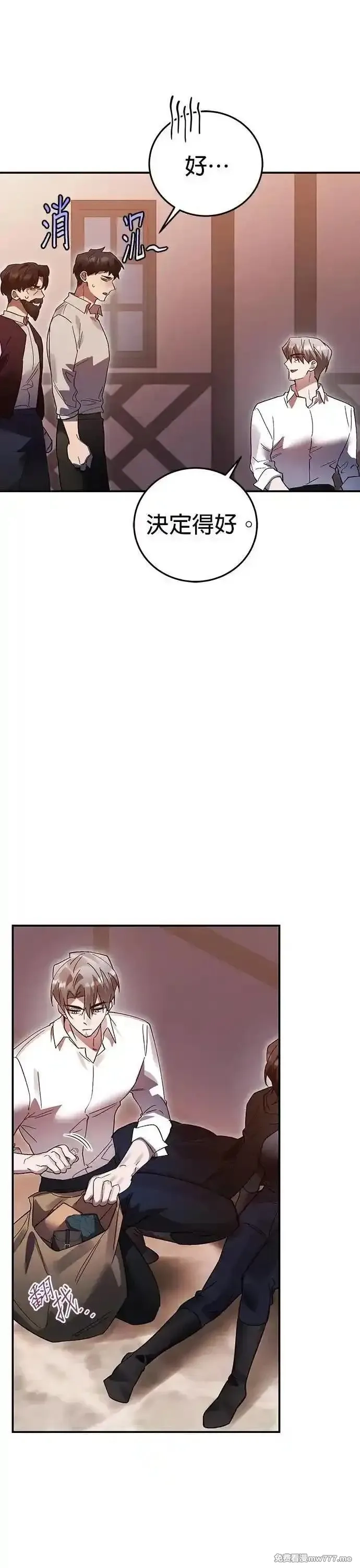 英雄&魔王&恶棍,第100话 女神节(3),第12张